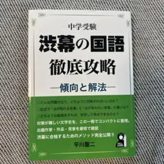 2026年最新】渋幕の人気アイテム - メルカリ