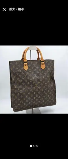 Louis Vuitton モノグラム トートバッグ
