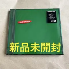 2026年最新】unison square garden dvdの人気アイテム - メルカリ