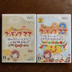 クッキングママ 1&2ママとお料理 SET