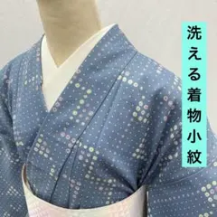 【売切値下げ】603mkf13△洗える着物！小紋 水玉 幾何学くすみカラー△美品