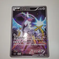 2026年最新】アルセウス cp5の人気アイテム - メルカリ
