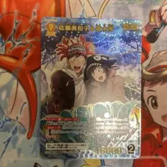 名探偵コナンカード　佐藤美和子&高木渉　mrp
