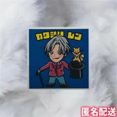 JO1 川尻蓮 購入者特典 スペシャルカード