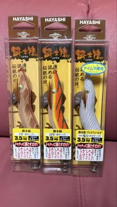 廃盤　餌木猿3号　3本セット 2025年最新】餌木猿 3の人気アイテム - メルカリ