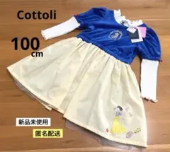 新品　100cm　バースデイ　cottoli　白雪姫　ワンピース　長袖　ベロア
