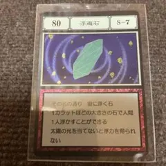 一坪の密林 ハンターハンターグリードアイランドカード - メルカリ