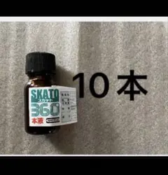 SKATO 360 本液 20本セット 仕上げクロス付 - メルカリ