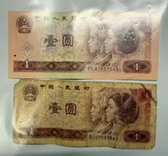 2026年最新】中国人民銀行 紙幣の人気アイテム - メルカリ