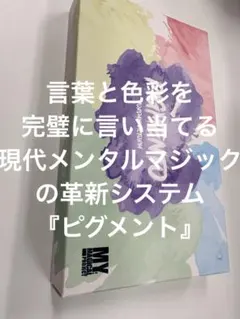 2026年最新】メンタリズムスペシャルの人気アイテム - メルカリ