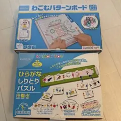 KUMON 知育玩具セット わこむパターンボード & ひらがなしりとりパズルのサムネイル