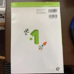 英検準1級予想問題ドリル