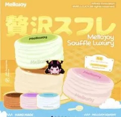 Mellojoy - メロジョイクリーミークリームL贅沢スフレ いちご 2つ