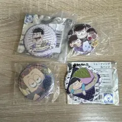 一松　まとめ売り　おそ松さん
