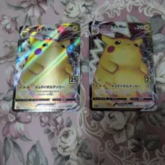 ポケモンカード 25th ピカチュウVMAX V 4枚セット - メルカリ