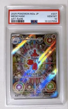 PSA10 イグニッションエネルギー SR - メルカリ