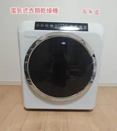 2026年最新】衣類乾燥機の人気アイテム - メルカリ