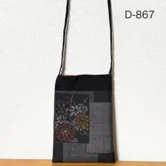 2026年最新】大島紬 リメイク ショルダーバッグの人気アイテム - メルカリ
