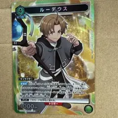 ユニオンアリーナ ルーデウス SR 無職転生 - メルカリ