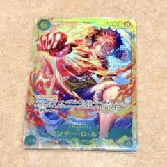 ワンピースカード　SEC シークレット モンキー・D・ルフィ 受け継がれる意思