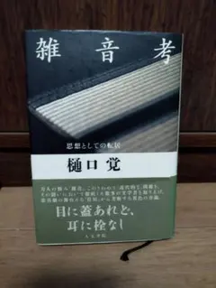 ヒロッチ様 リクエスト 2点 まとめ商品