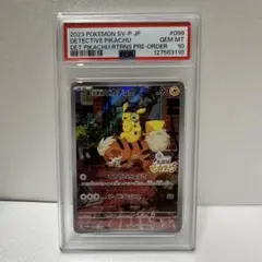 名探偵ピカチュウ psa10