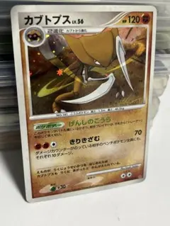 カブトプス ポケモンカード No.141 旧裏 - メルカリ