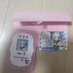 アイカツ プリパラ カツパラ 韓国 映画 特典 りん 1枚