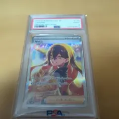 ゼイユ sar PSA 9