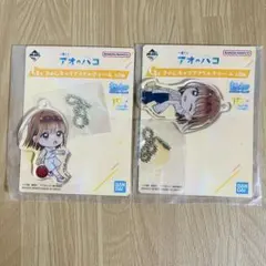 2点セット 鹿野千夏 アクリルチャーム 一番くじ アオのハコ