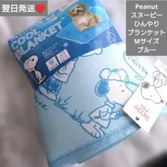 即購入◎　翌日発送　Peanut　スヌーピー　ペット　ひんやりマット　Mサイズのサムネイル