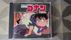 名探偵コナン 主題歌集 CD　帯無し