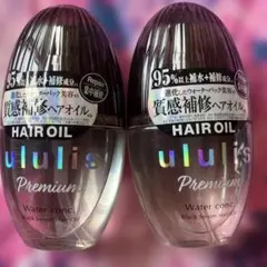 ウルリス プレミアムウォーターコンク ブラックセラム ヘアオイル 新作 新品2本のサムネイル