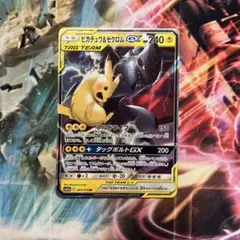 2026年最新】ピカチュウ＆ゼクロムGXの人気アイテム - メルカリ