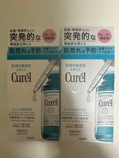 即決!キュレル 潤浸保湿 ウォーター美容液 角層深部バリア美容液2個セット 新品のサムネイル