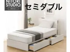 定価送料込み64000円程ニトリ セミダブルベッドフレーム ホワイト