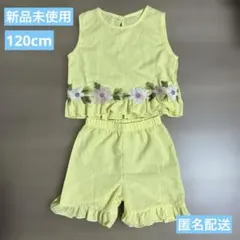《新品未使用》セットアップ ノースリーブ 半ズボン 黄色 花柄 120cm