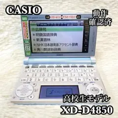 2026年最新】電子辞書 xd-sx4810の人気アイテム - メルカリ