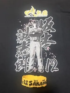 中日ドラゴンズ 荒木選手 引退記念Tシャツ - メルカリ