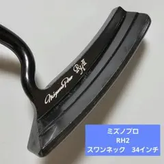 2025年最新】スワンネックパターの人気アイテム - メルカリ