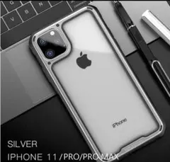 iPhone11pro5.8インチ　ケースカバー　クリアで頑丈な薄型
