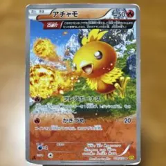 アチャモ C XY5 ガイアボルケーノ 018/070 - メルカリ