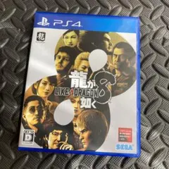 PS4 龍が如く8