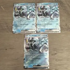 ブラックキュレムex RR SV7a 楽園ドラゴーナ 011/064