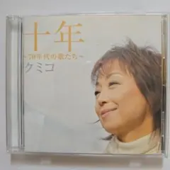 2026年最新】大場久美子アルバムの人気アイテム - メルカリ