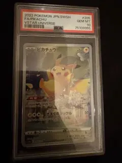 鑑定済 PSA10 2022 ピカチュウ UNIVERSE 205/172 AR PSA 10 Pikachu AR 205/172 S12a VSTAR Universe Pokemon Card