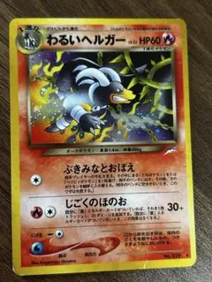 2026年最新】ポケモンカード わるいヘルガーの人気アイテム - メルカリ