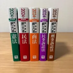 2026年最新】lec 司法試験の人気アイテム - メルカリ