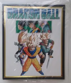 ドラゴンボールZ 販促ポスター B2 1991年 鳥山明 前田実 中鶴勝祥