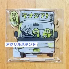 モカ展グッズ アクリルプレート『となりまちのはなび』A5版 - メルカリ
